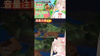 【Minecraft】⚠️音量注意⚠️リスナー様からのプレゼントと落下死🎁 #shorts