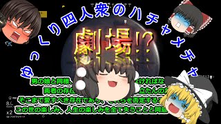 【ゆっくり実況】#6 ゴーストリコンワイルドランズ　ユリとポリト編6【GRWL】