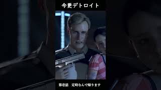 高性能アンドロイドにも救えない命はあります。 #ゲーム実況 #detroitbecomehuman #実況 #ai