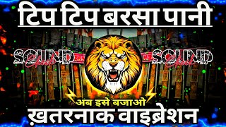 Download lagu Tip Tip Barsa Pani Dj Sarzen 💥 Sound Check 💯 ख़तरनाक वाइब्रेशन मिक्स 💯 #djsarzen  RJM Vibration Club mp3