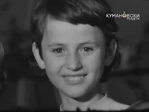 Куманово во 1971 година