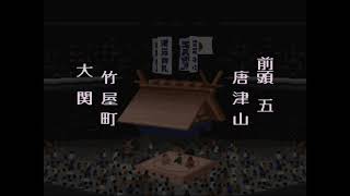 横綱物語#1815【実況】 Yokozuna Monogatari