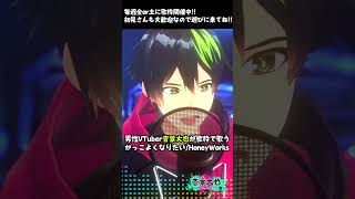 【歌ってみた】優しい歌声で「かっこよくなりたい/Honey Works」をかわかっこよく歌ってみた【音葉大也】 #歌ってみた #Vtuber #shorts