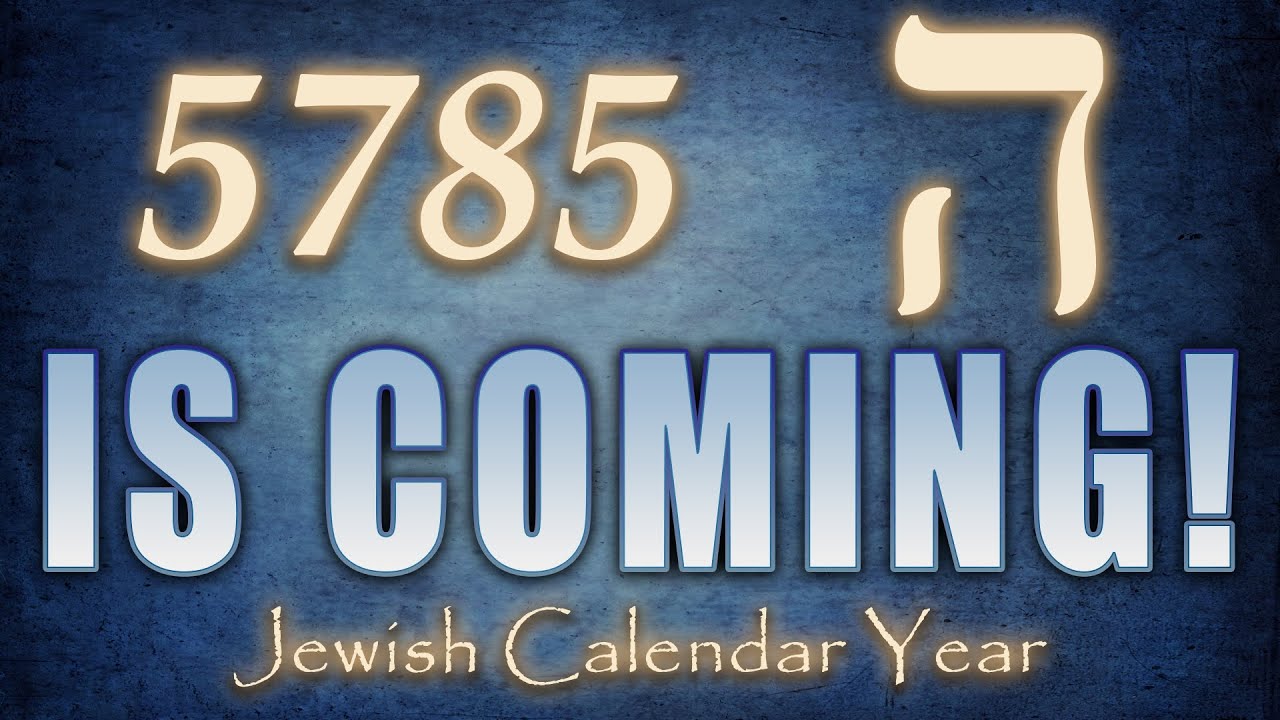 Jewish Calendar Year 5785 Is Coming! | Teaching | Eric Burton