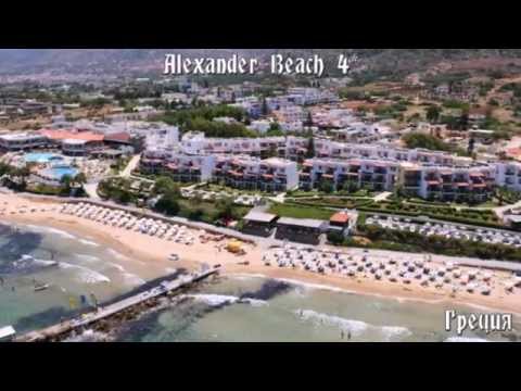 Alexander Beach 4* Греция