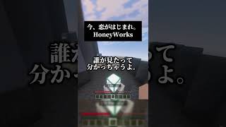 今、恋がはじまれ。／HoneyWorksを男声キーアカペラで歌いました #マイクラ #歌ってみた