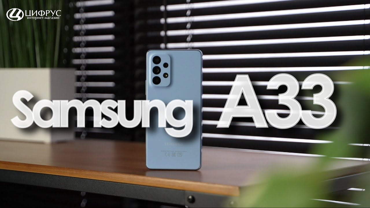 Смартфон Samsung Galaxy A33 5G 8/128Gb белый