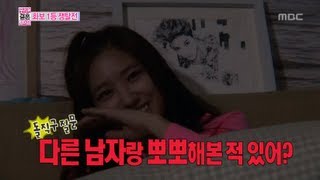 Download lagu We Got Married, Tae-min, Na-eun(11) #02, ํ๋ฏผ-์๋์(11) 20130706 mp3 Download lagu We Got Married, Tae-min, Na-eun(11) #02, ํ๋ฏผ-์๋์(11) 20130706 mp3