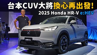 Re: [新聞] 小改HR-V汽油79.9萬元、油電90.9萬元