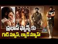 Good News And Bad News For Prabhas Fans Spirit Kalki2 Fauzi NTVENT