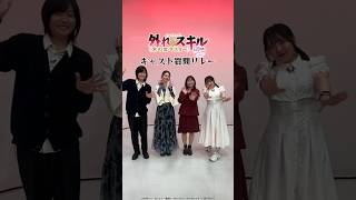 - #木の実マスター キャスト質問リレー🌰!#質問リレー #short