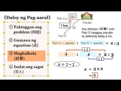 小6＿比＿比の計算（フィリピノ語版）
