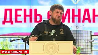 В Грозном торжественно отметили День финансиста 