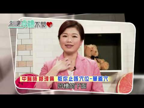 華蓋穴