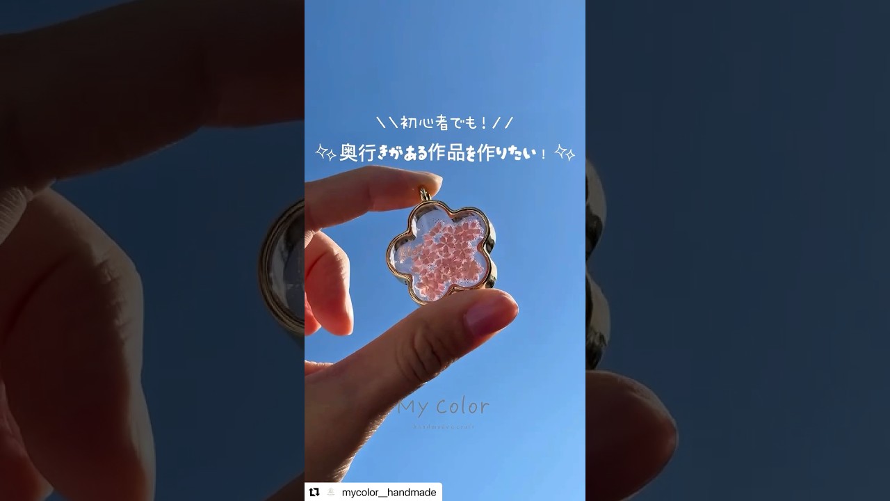 レジン初心者さん必見！#パーツクラブ #レジン #桜 #ハンドメイド
