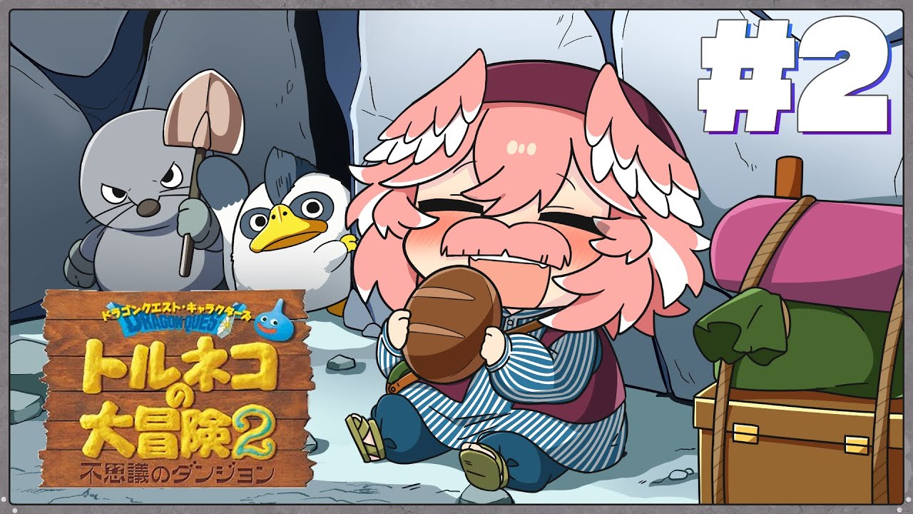 【 トルネコの大冒険2 】己のみを信じる封印耐久【鷹嶺ルイ/ホロライブ】