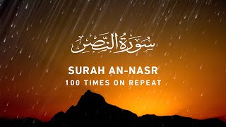 Surah Nasr - 100 Times On Repeat
