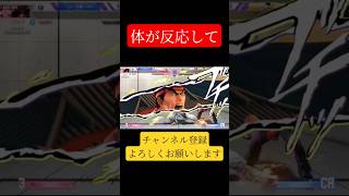 [スト6]みんな！あれ可愛いよな！な！　#スト6 #ゲーム実況 #shorts