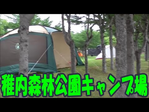 Camping Wakkanai Forest Park Ciudad de Wakkanai Viaja por Hokkaido pasando la noche en el coche 2020