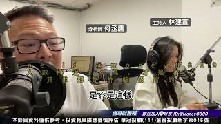 何丞唐【唐哥財經報】