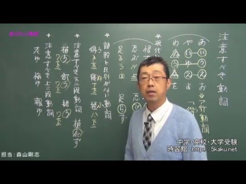 できる古文第４回　注意すべき動詞