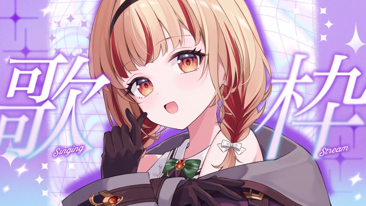 【#歌枠 】初見さん歓迎中！1曲いかがですか～？ #shorts  #vtuber  #vsinger