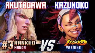 SF6 ▰ AKUTAGAWA (#3 Ranked Manon) vs KAZUNOKO (Yasmine) ▰ High Level Gameplay