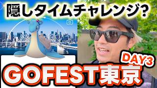 【ポケモンGO】メガミュウツーを受け取って終わりじゃない！？まさかの隠しタイムチャレンジの存在が？これはやるしかない！！