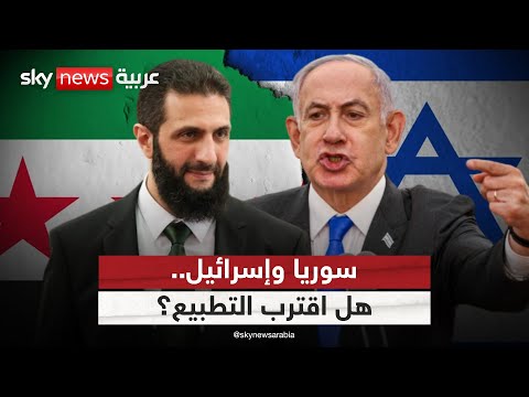 فيديو | ما الذي يدور خلف الأبواب المغلقة بين سوريا وإسرائيل؟ | #التاسعة