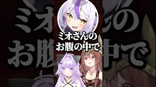 ラプ様の発言がキモすぎて尊敬してしまうおかゆん【ホロライブ切り抜き/猫又おかゆ/戌神ころね/ラプラス・ダークネス/InugamiKorone/NekomataOkayu】
