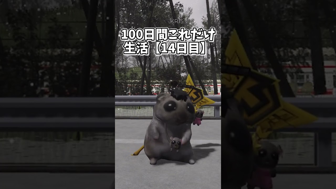 【14日目】2万人まであともうちょっと！関連動画ぜひ見てね(｀･ω･´)#shorts #100日間チャレンジ #roblox