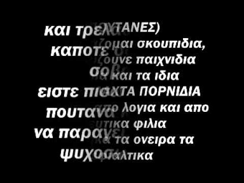 stixobios - den xreiazomai (diss style)