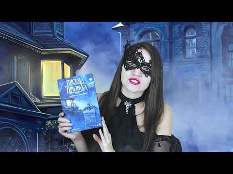 Ghost Letters RULES with ENG sub