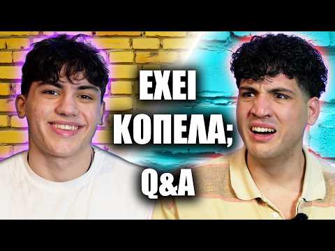 ΕΧΕΙ ΚΟΠΕΛΑ; | Q&A με τον ΧΡΗΣΤΟ!