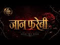 Shab The Kosh Jaan Farebi Official Visualizer