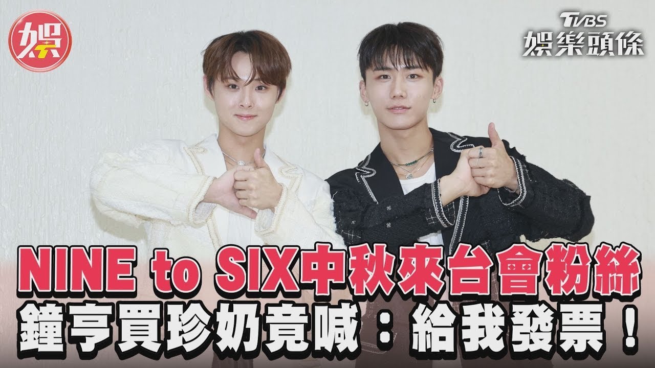 DKZ鐘亨自爆「8月偷陪珉奎去台中」　來台目標：蒐集發票中獎！