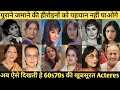 Old Actress Then And Now Bollywood Old Actress Birth And Real Age 60s 70s