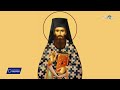 SF IOAN IACOB HOZEVITUL UNIVERUL CREDINȚEI 4 August 2024 TVR 1