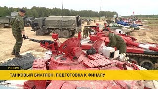 Финальная пристрелка сборной Беларуси в Алабино