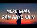 Meri chaukhat pe chal ke Aaj char dham aaye hain (Lyrics) Mere ghar ram aaye hain | Jubin Nautiyal