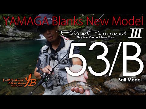 Lanseta Yamaga Blue Current III 53/B 1.61m 0.5-4.5g Moderate-Fast