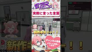 よつは先生「一人でシんでくれる？(^_-)-☆」　#shorts #ストグラ #ストグラ救急隊 #おさよつ