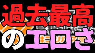 【エロいよ】天才はいる、悔しいが。【コンパス】