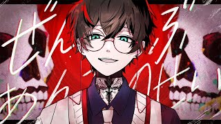 「全部」最高…かっこよすぎる(00:03:02 - 00:03:25) - ぜんぶあんたのせい / 無音(Cover)