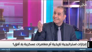 قضية ورأيان مع وسيم كيوف |هل حكومة نتنياهو نجحت في تحقيق اهدافها ؟