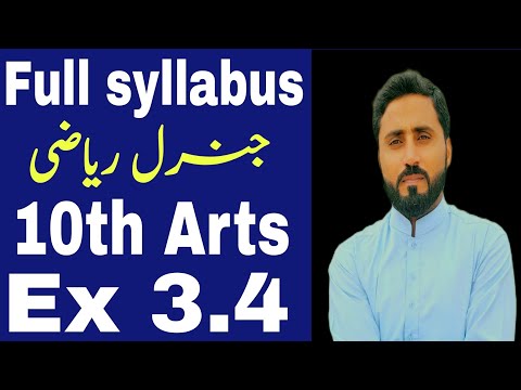 Ex 3.4 | Complete | Full Syllabus | 10th Arts | General maths | Naseer Ilyas