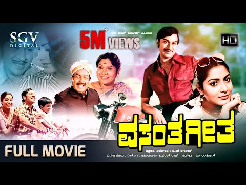 Vasantha Geetha – ವಸಂತ ಗೀತ | Kannada Full HD Movie | Dr Rajkumar | Gayathri | Puneeth Rajkumar