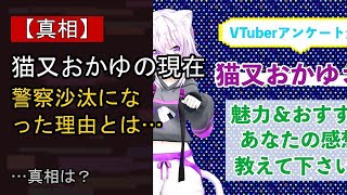 猫又おかゆに起きた“ある変化”…？