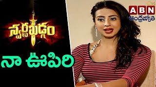 Actress Sanjana Exclusive Interview