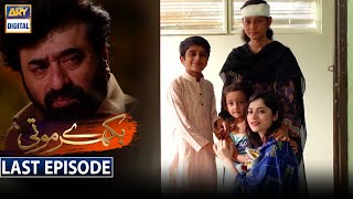Bikhray Moti - Last Episode [Subtitle Eng] - 10th November 2020  | ARY Digital Drama